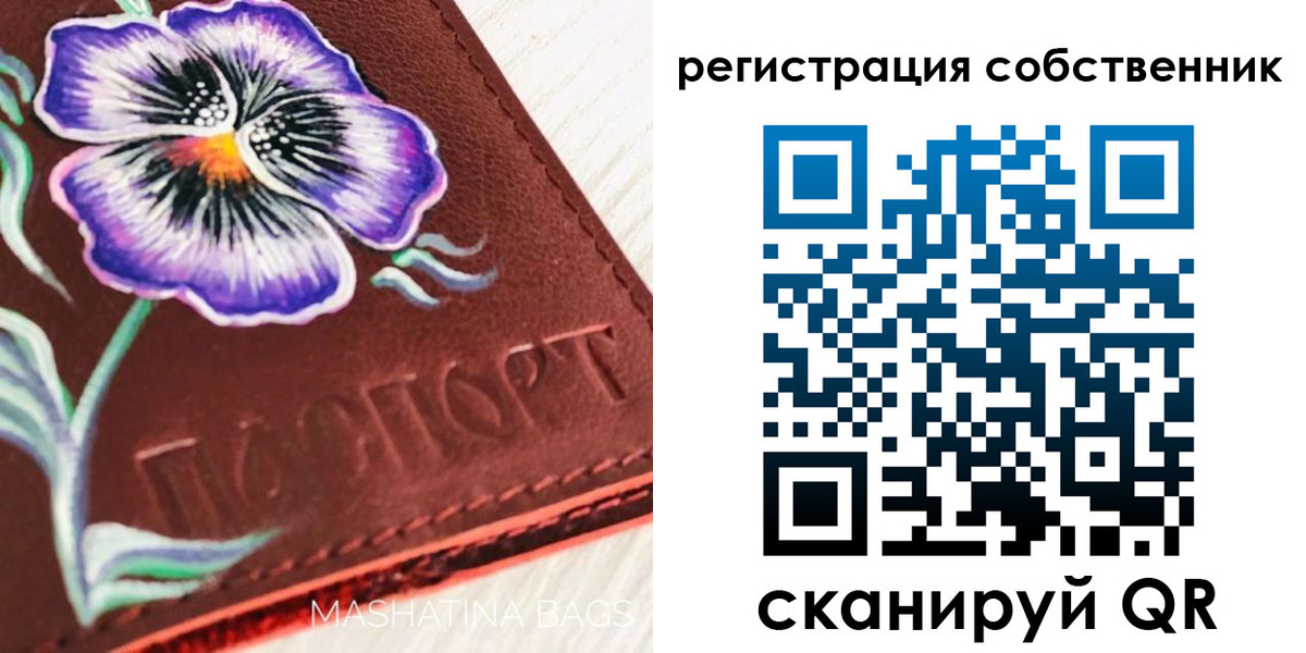 регистрация в Снежинске