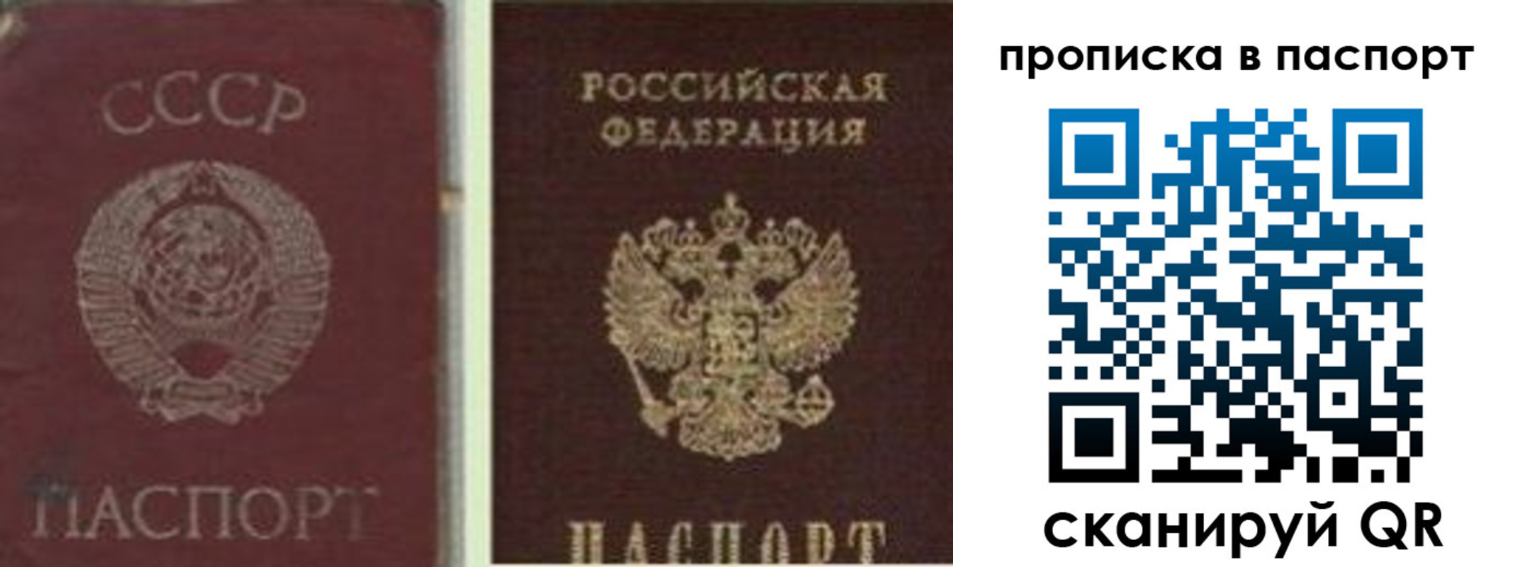 временная регистрация недорого в Снежинске