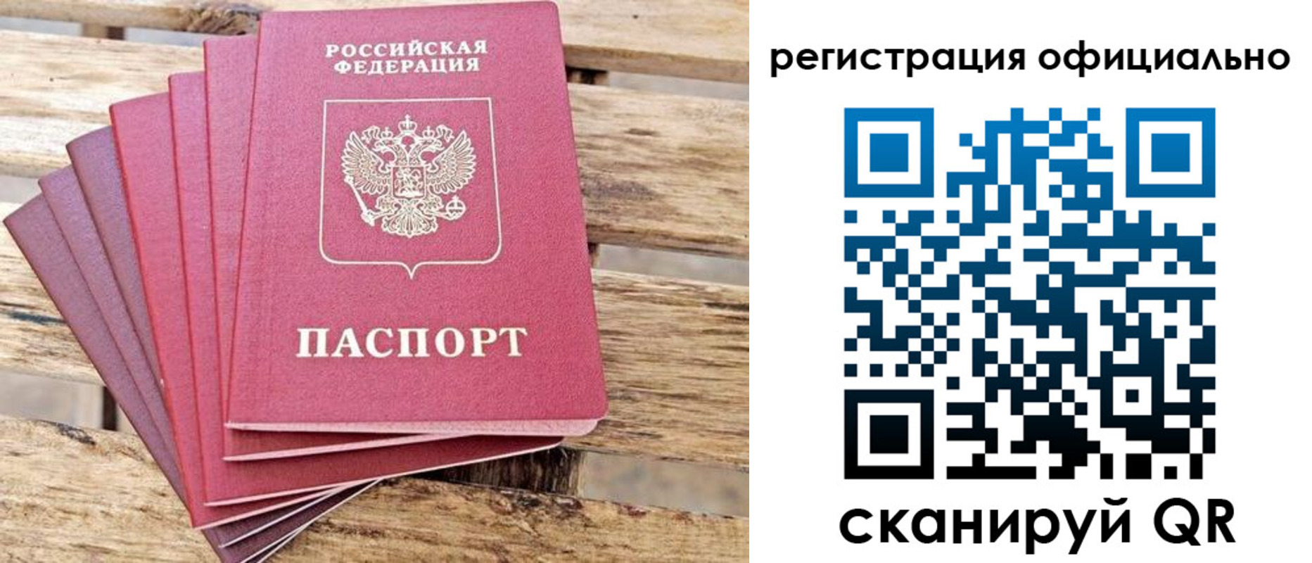 прописка законно в Снежинске