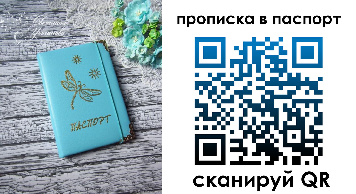 регистрация в Снежинске